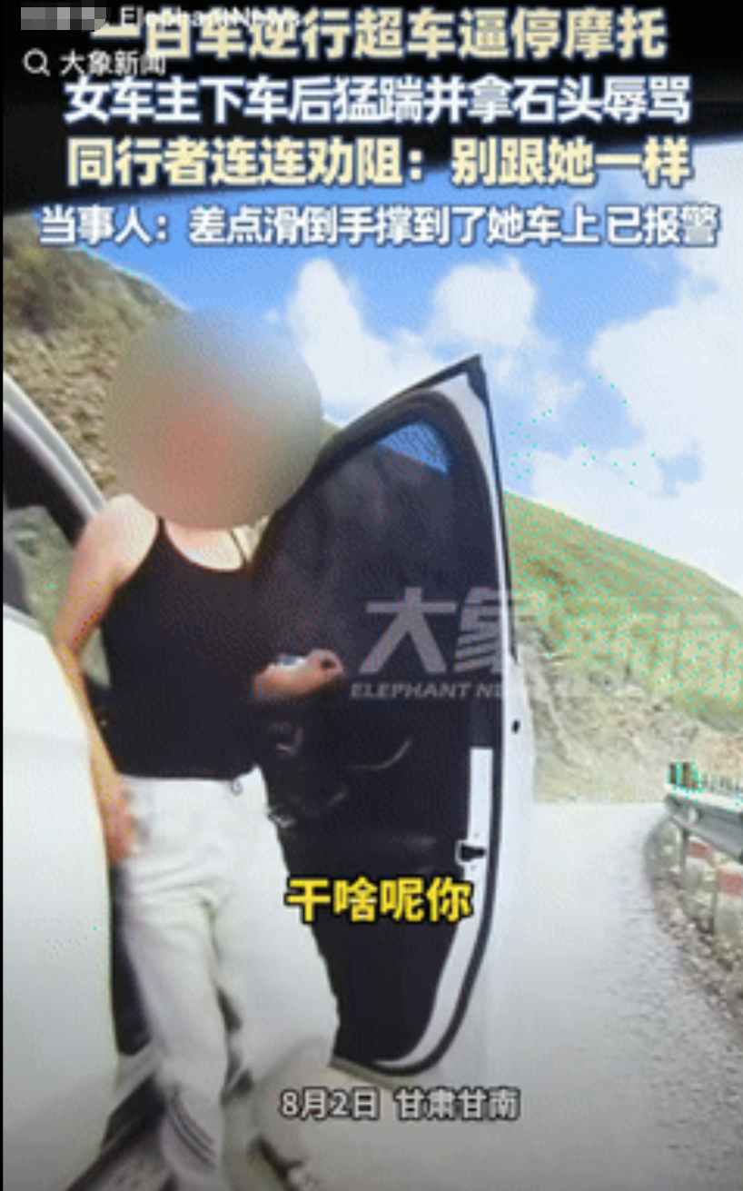 “严惩到底！”甘肃甘南，一男子骑摩托车拐弯时，突然被逆行超车的汽车逼停，还没等男