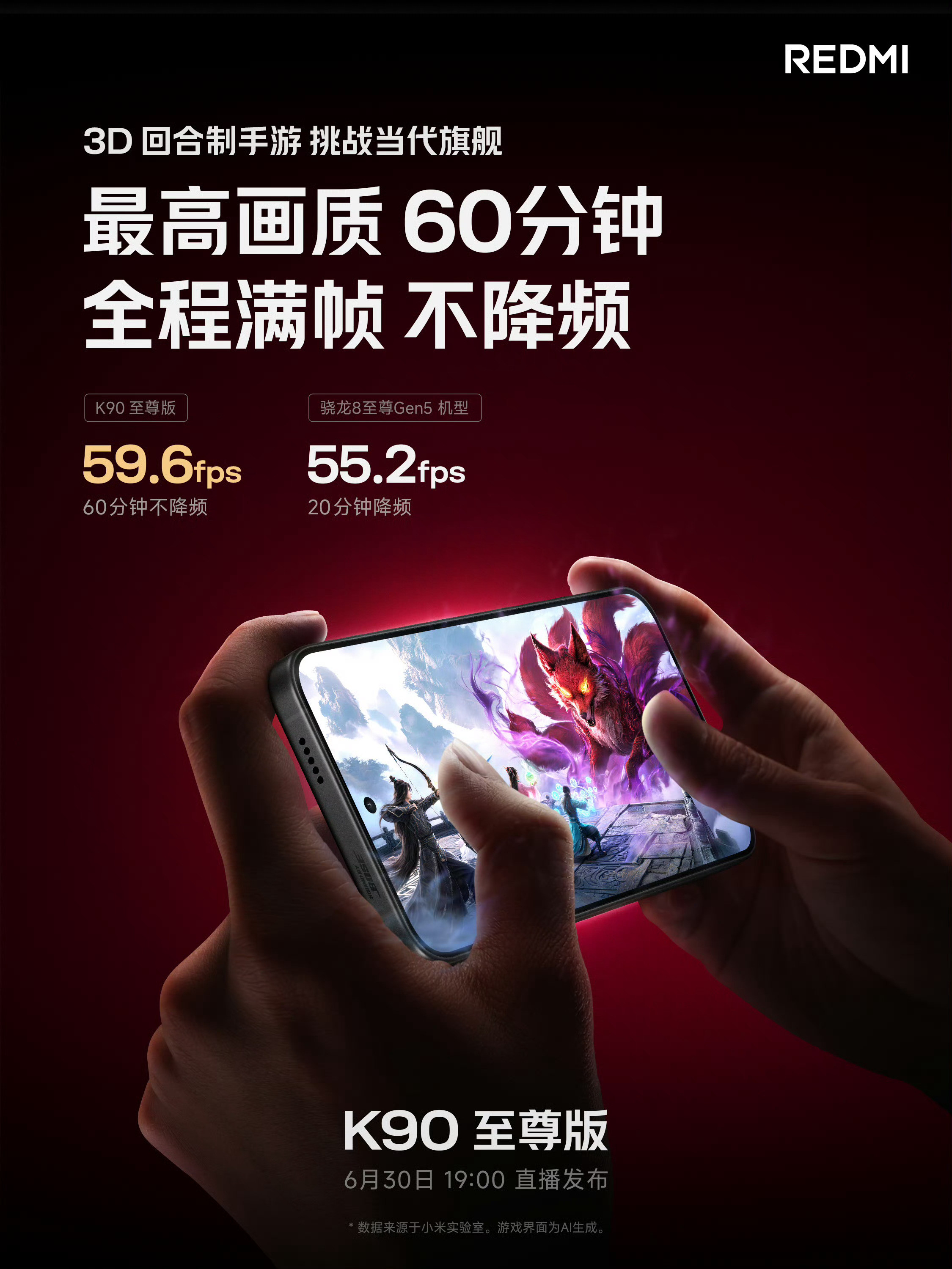 刚看完K90至尊版的爆料，这不就是换了骁龙8E的K90Max，卢总说它把Max