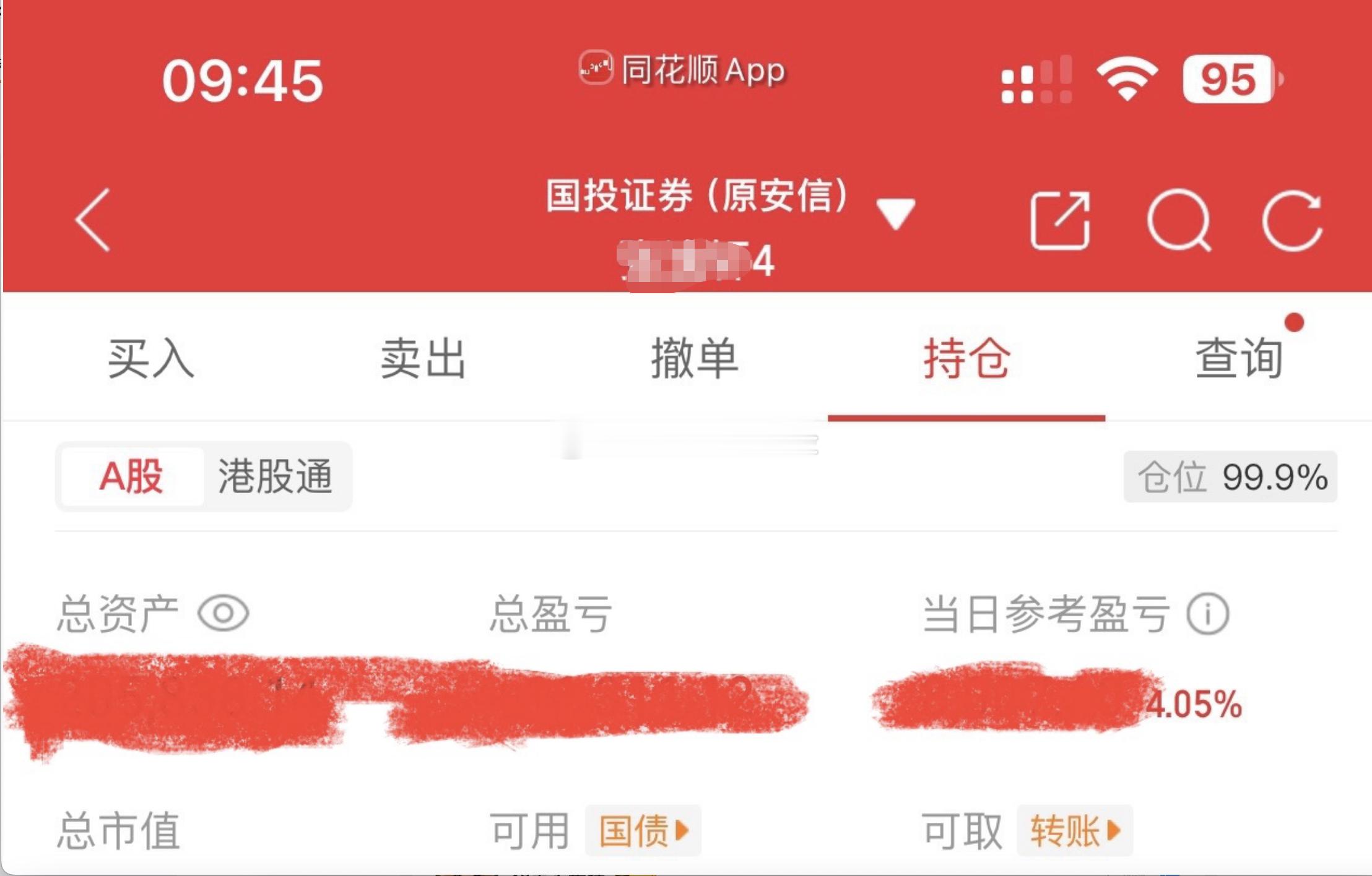 11月整体亏损，基本快回本了…短线户35%+