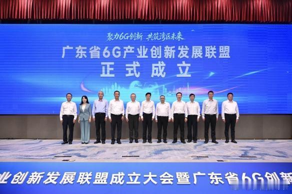 华为牵头组建广东6G联盟：29家全链玩家入局，2029年上线