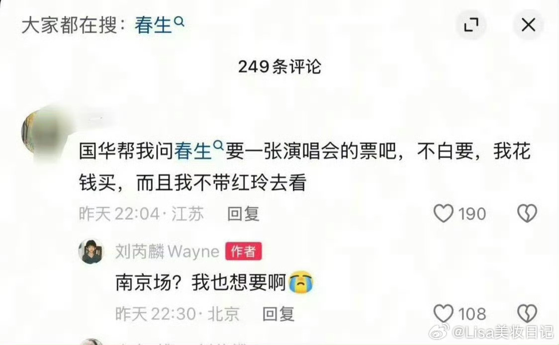太佩服肖战了！演唱会门票不但杜绝特殊内购，就连业内人士也没有特权，就算是刘芮麟来