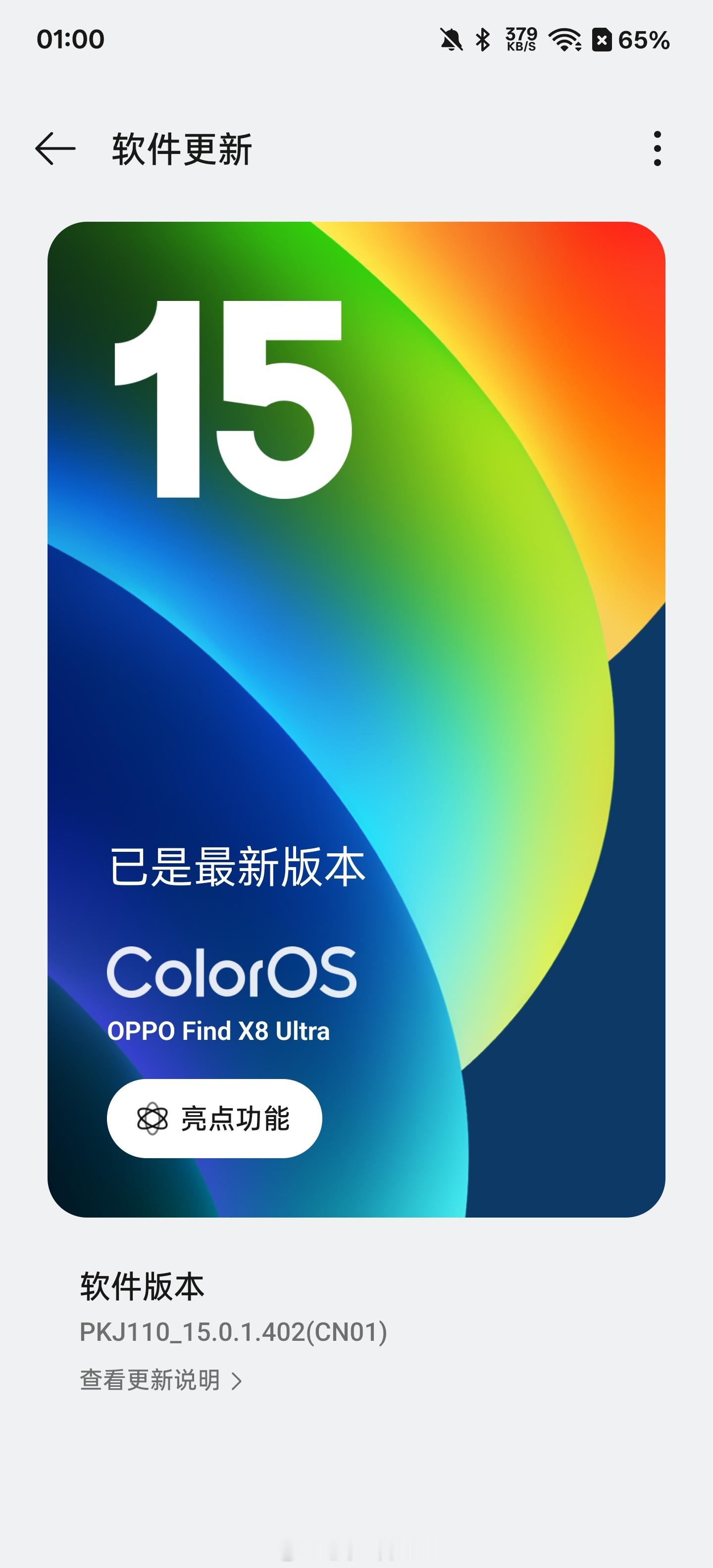 突然发现一加13T已经上市这么久了我这旗舰OPPOFindX8Ultra的