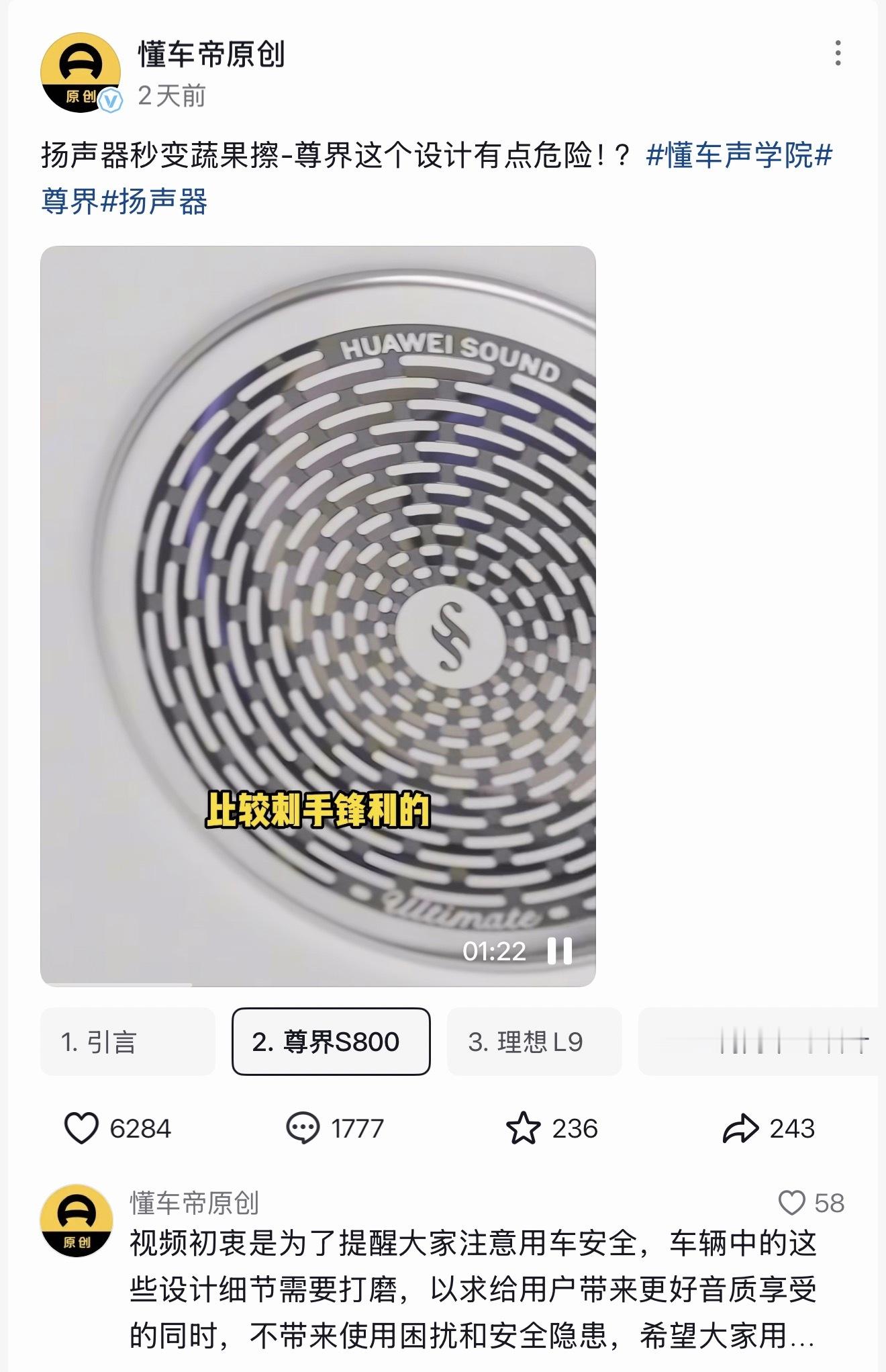 现在懂车帝这么不要脸了吗？竟然说尊界S800音箱划手，太低级了哥们，这不是明目