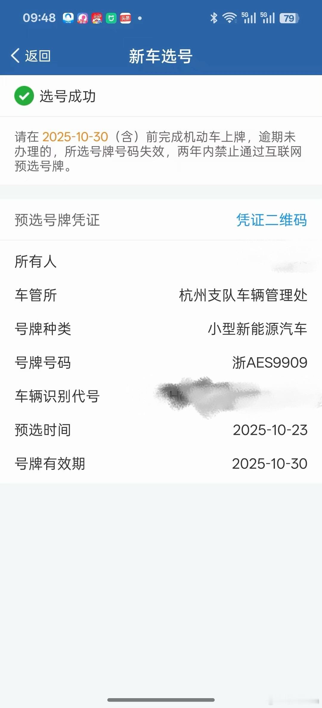 这个号牌有AES触发率加成[点赞]​​​