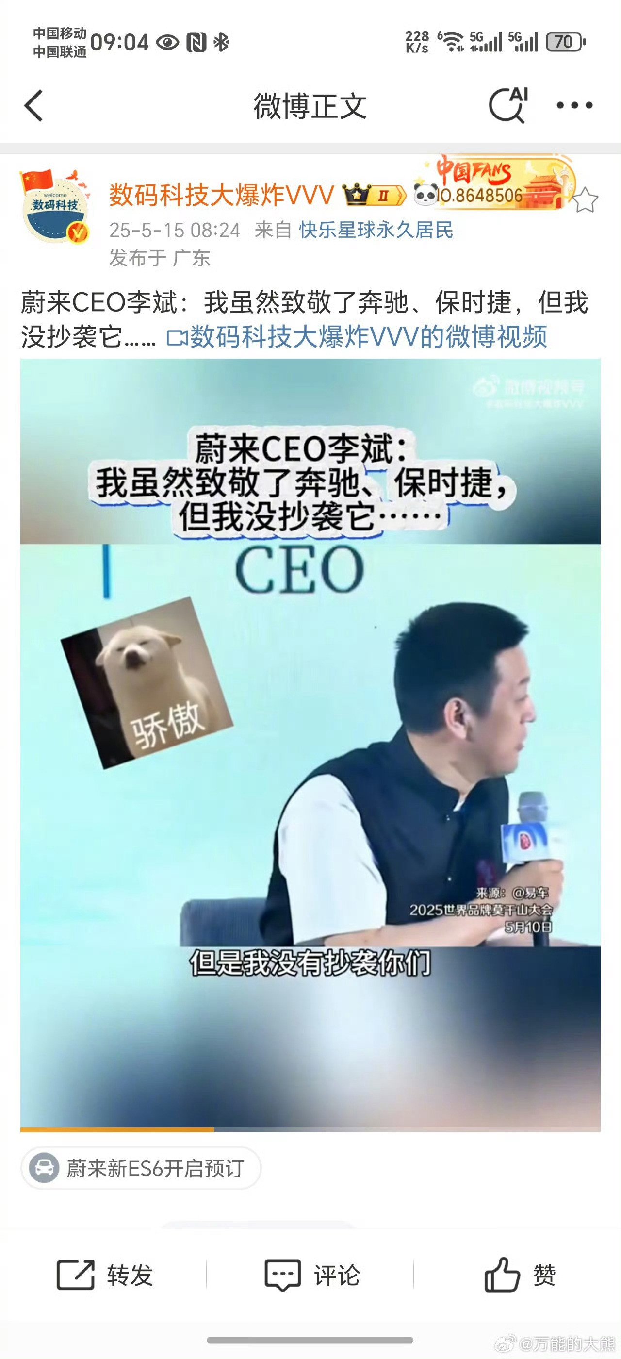 李斌和何小鹏好样的[点赞][点赞]乱挖人和抄袭都是可耻的。​​​