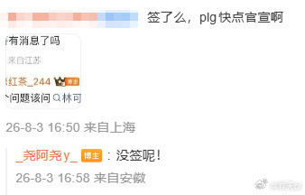 圣枪哥和BLG还没签不少人以为交易尘埃落定，实则悬而未决。圣枪哥和BLG依旧处在