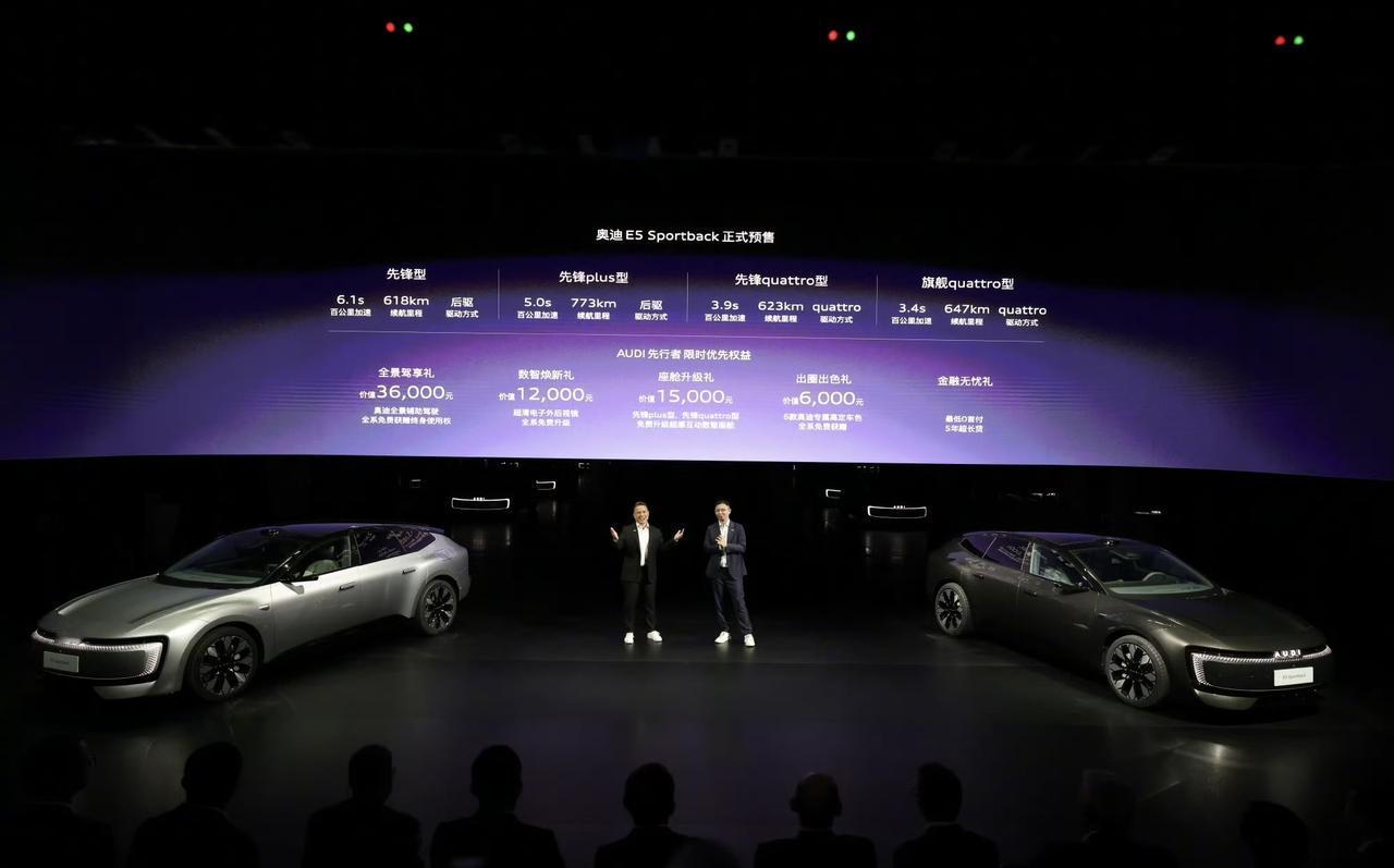 奥迪AUDIE5Sportback开启预售了，预售价格23.59万起！这个