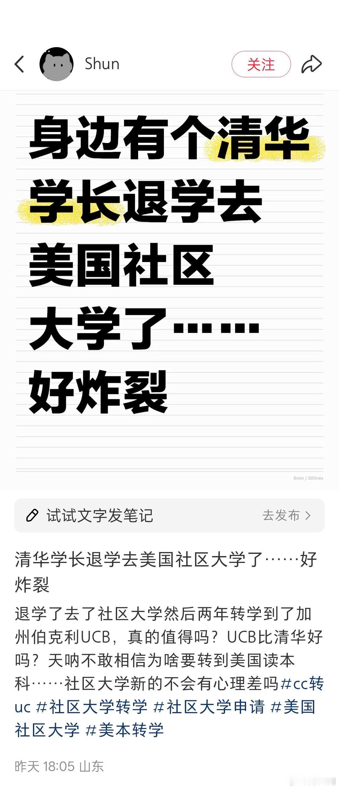 清华的本科生退学去美国读社区大学？难以理解，看了下评论似乎了解了一点，但还是觉得