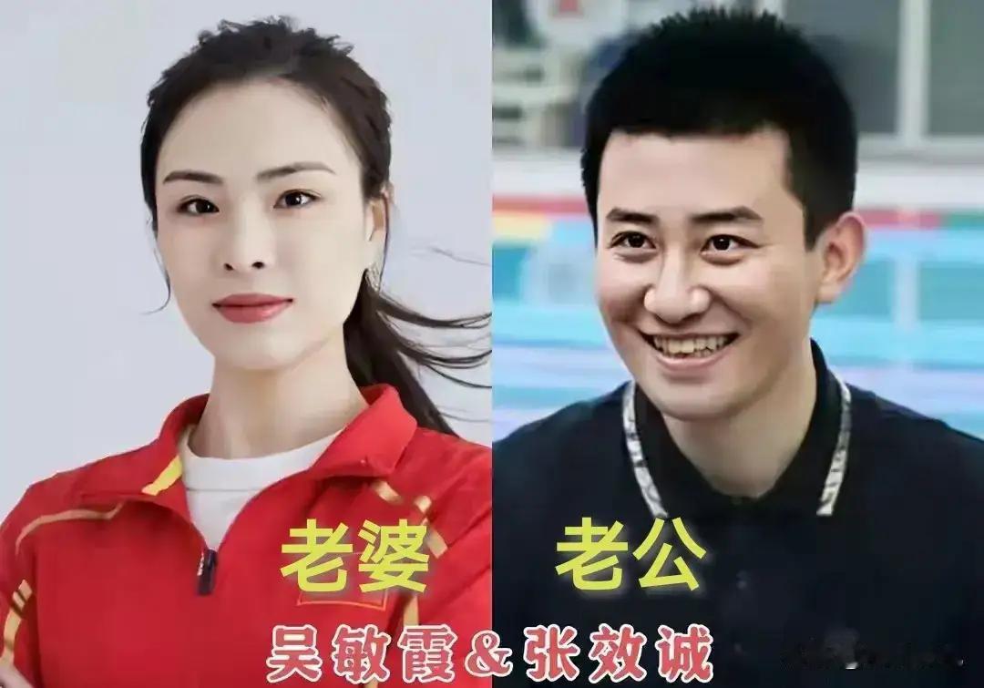 吴敏霞的老公太帅了。郭晶晶的老公太帅了。何雯娜的老公太帅了。何姿的老公太帅