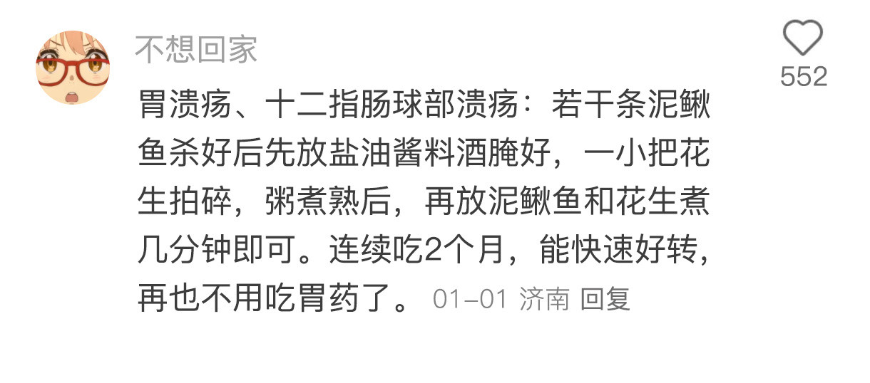 收集到奇奇怪怪民间小秘方