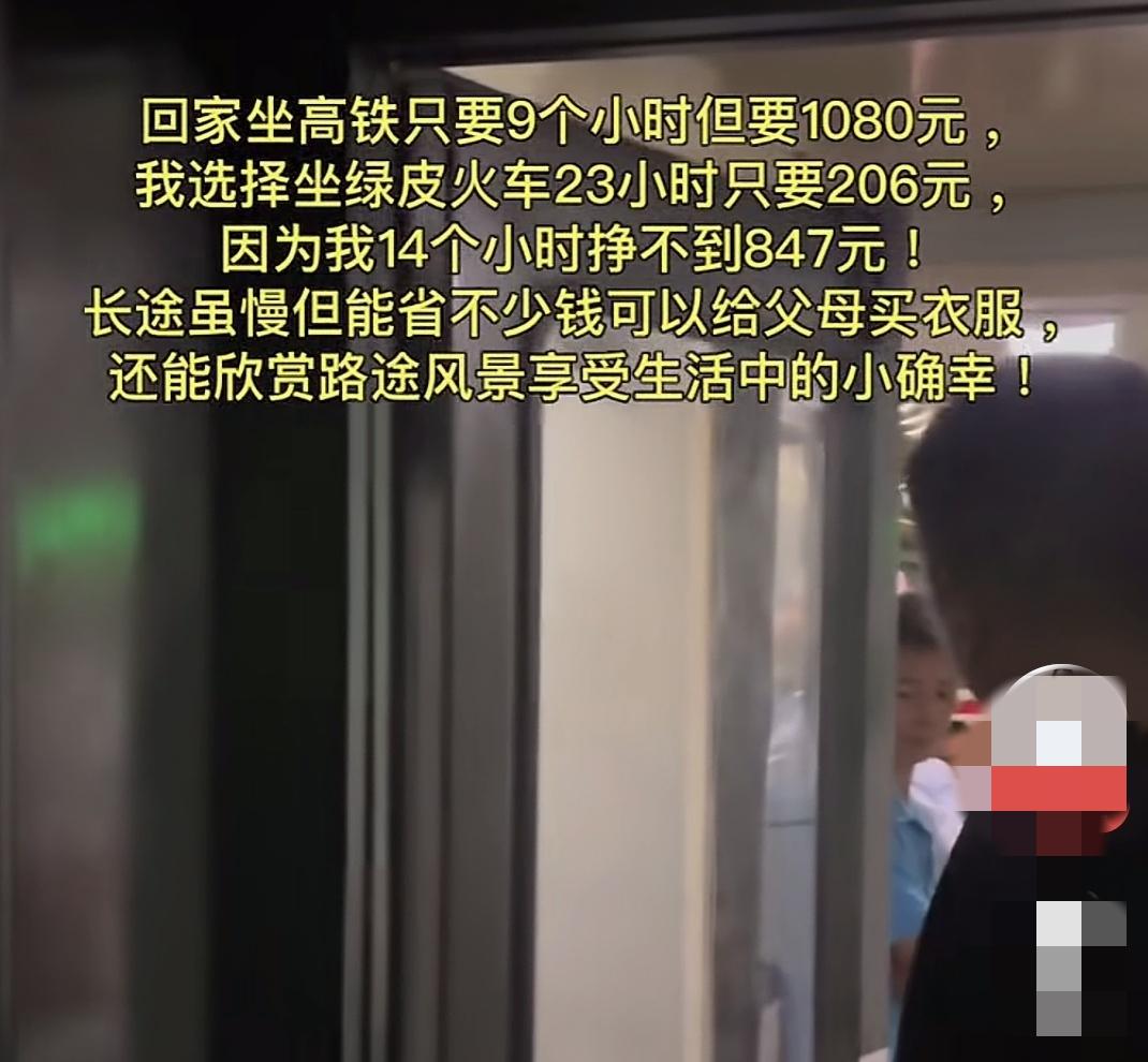 过年回家，这是多少人的写照精打细算着费用省下的钱可以给家人添置东西[祈祷]
