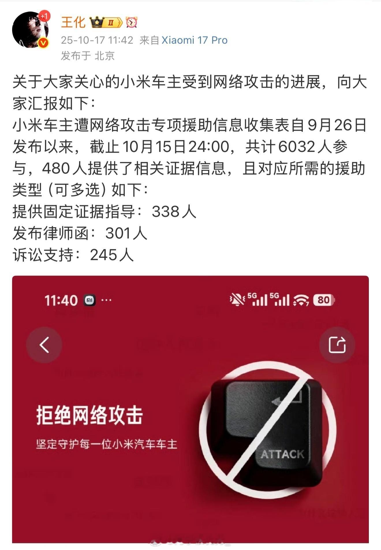 谨言慎行，小米每天都在固定证据。​​​​