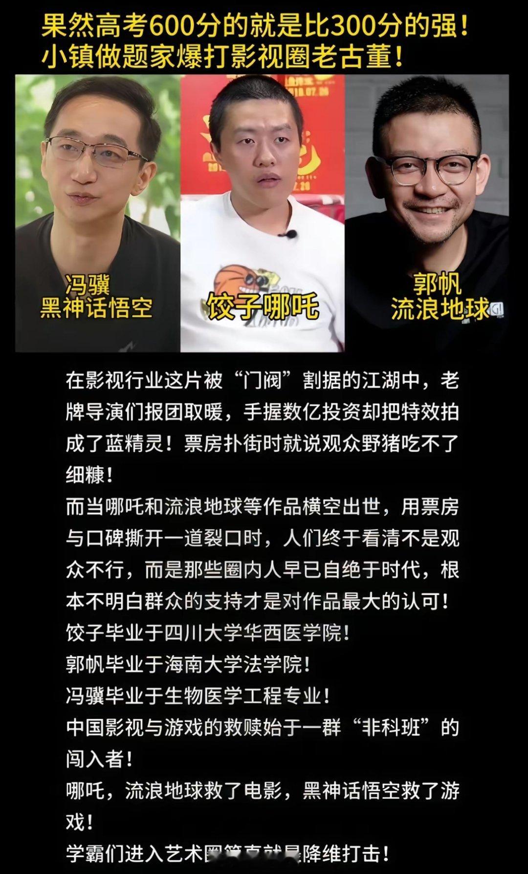 老派导演文化的圈子再坚固，也挡不住观众对优质内容的渴望！文化产业的未来将属于卷王