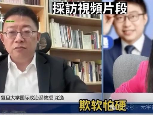 复旦大学教授沈逸点评新加坡：没美国的实力，却学美国对中国指手画脚，看不清前行的方