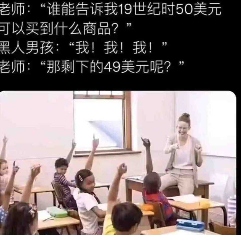 这不是种族歧视，只是白人罪恶的象征