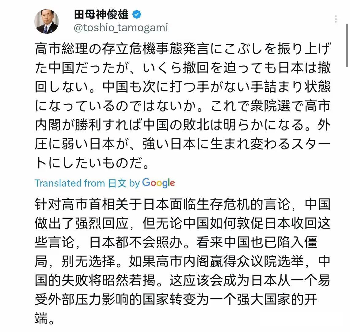 1月22日，田母神俊雄叫嚣道，中国虽然对高市早苗的存亡危机事态做出了强烈回应，但