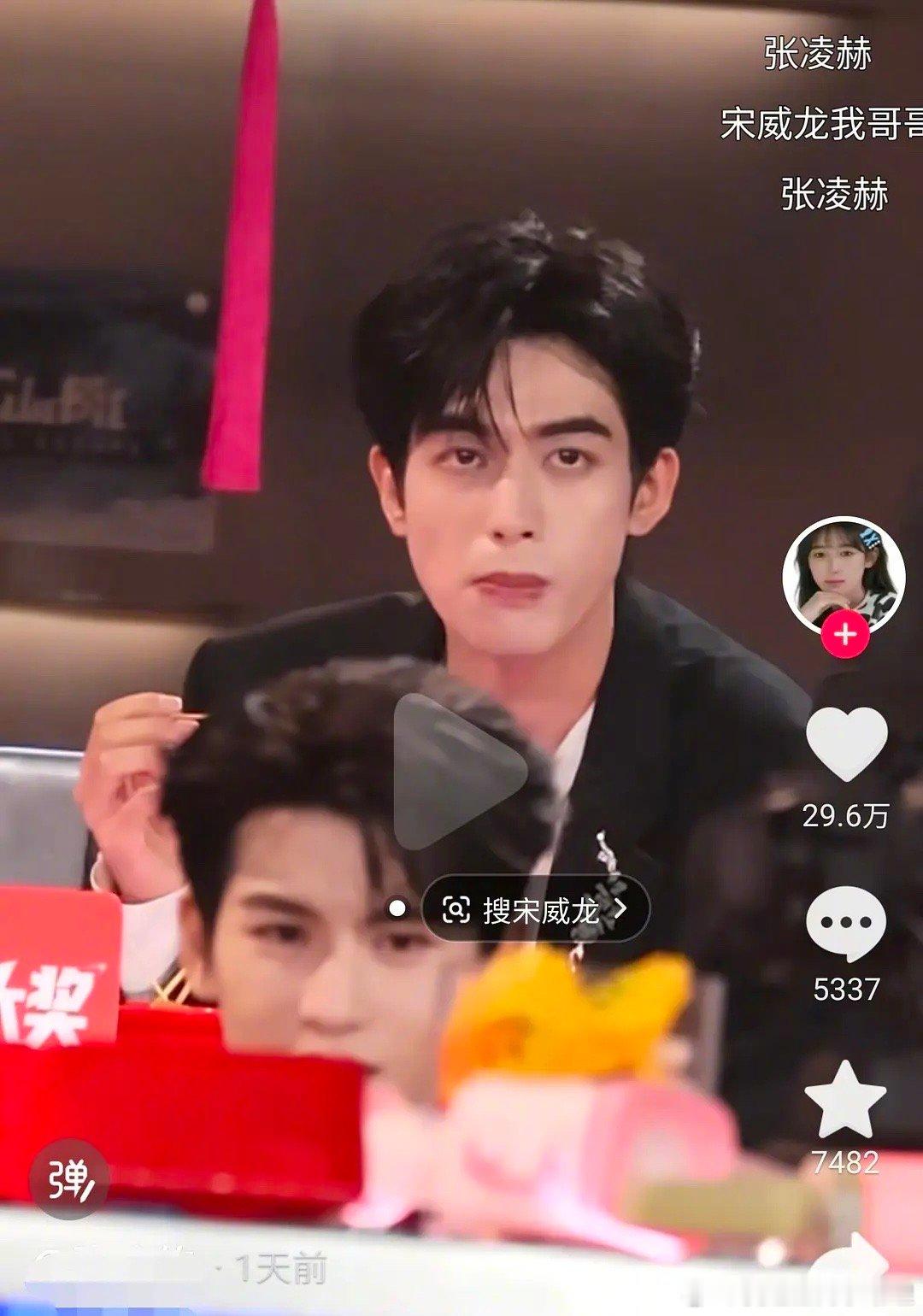 张凌赫和宋威龙是不这下彻底捆绑了？