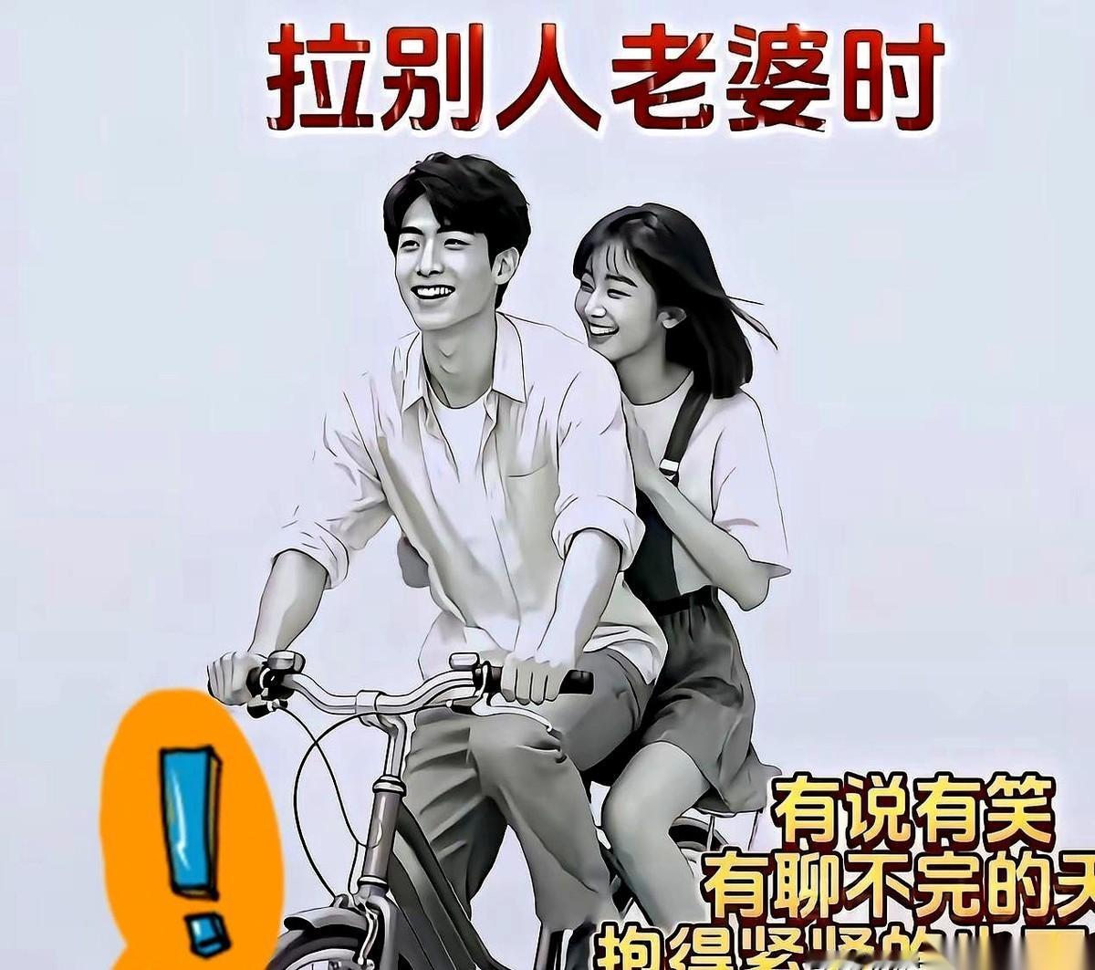 “老婆是别人的好”，我呸！说这话的，不是蠢，就是坏。你眼里别人的老婆，那是美