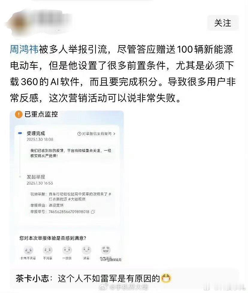 周鸿祎回应称自己很委屈委屈啥啊，按20万一台车价格算，100台就是2000万，