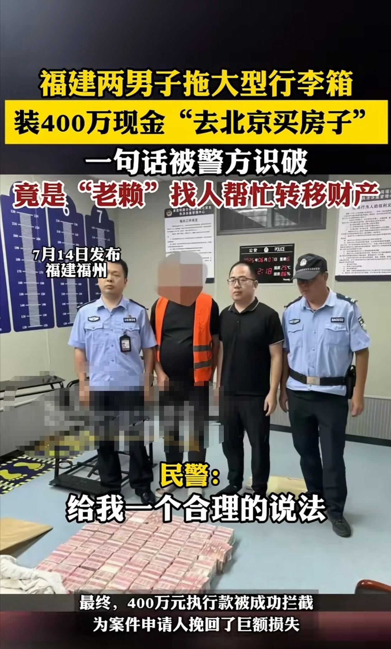 福建福州，火车站执勤民警在安检时发现两名男子携带的行李箱异常沉重，经检查，两人的