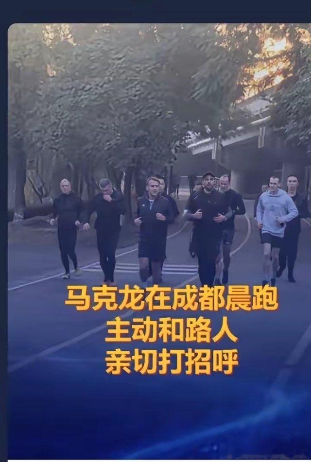 到底是法国人真的浪漫，法国总统马克龙到达成都后的第一个早晨(12月5号)就带着他