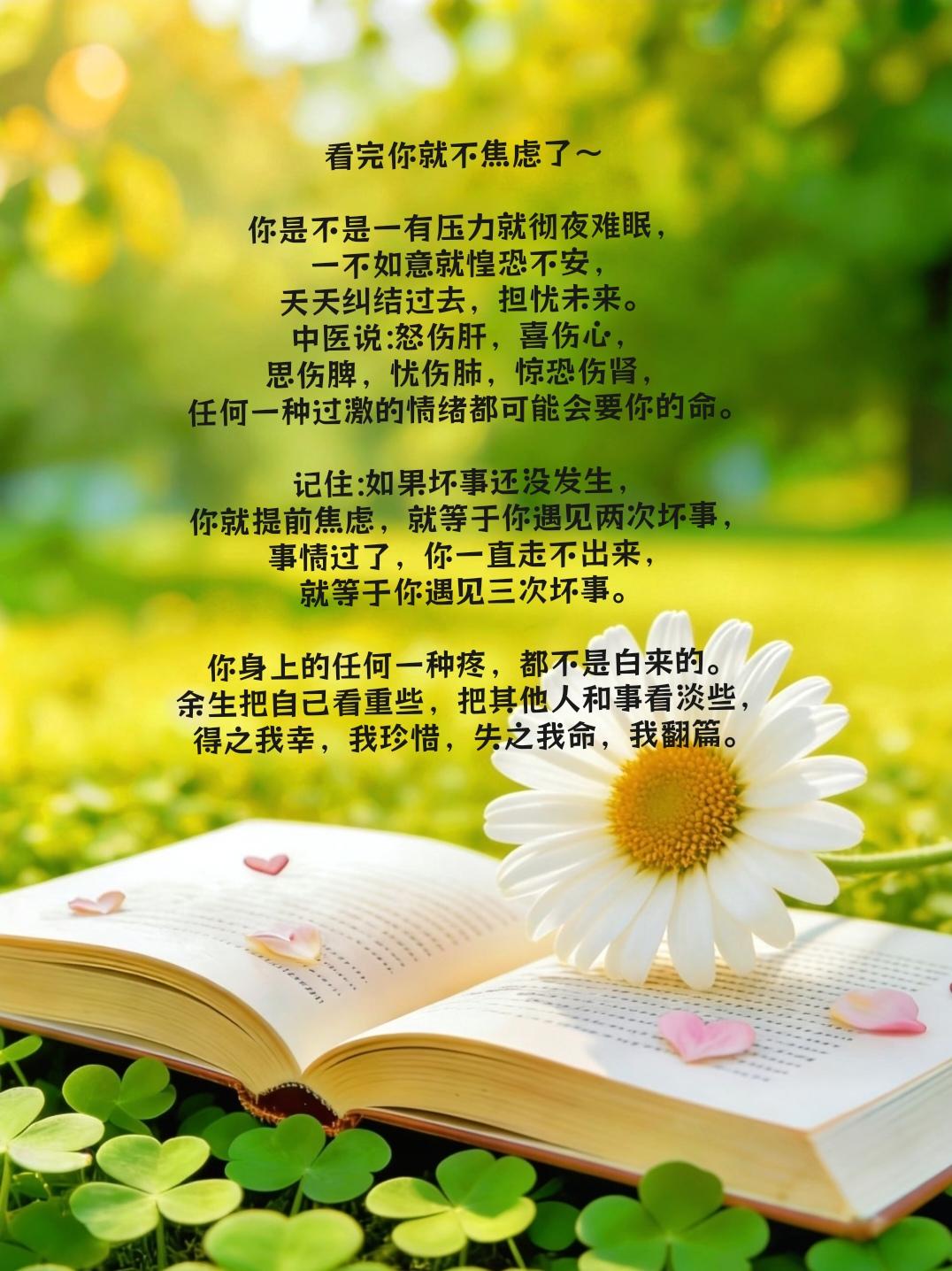 看完你就不焦虑了～你是不是一有压力就彻夜难眠，一不如意就惶恐不安，天天纠结