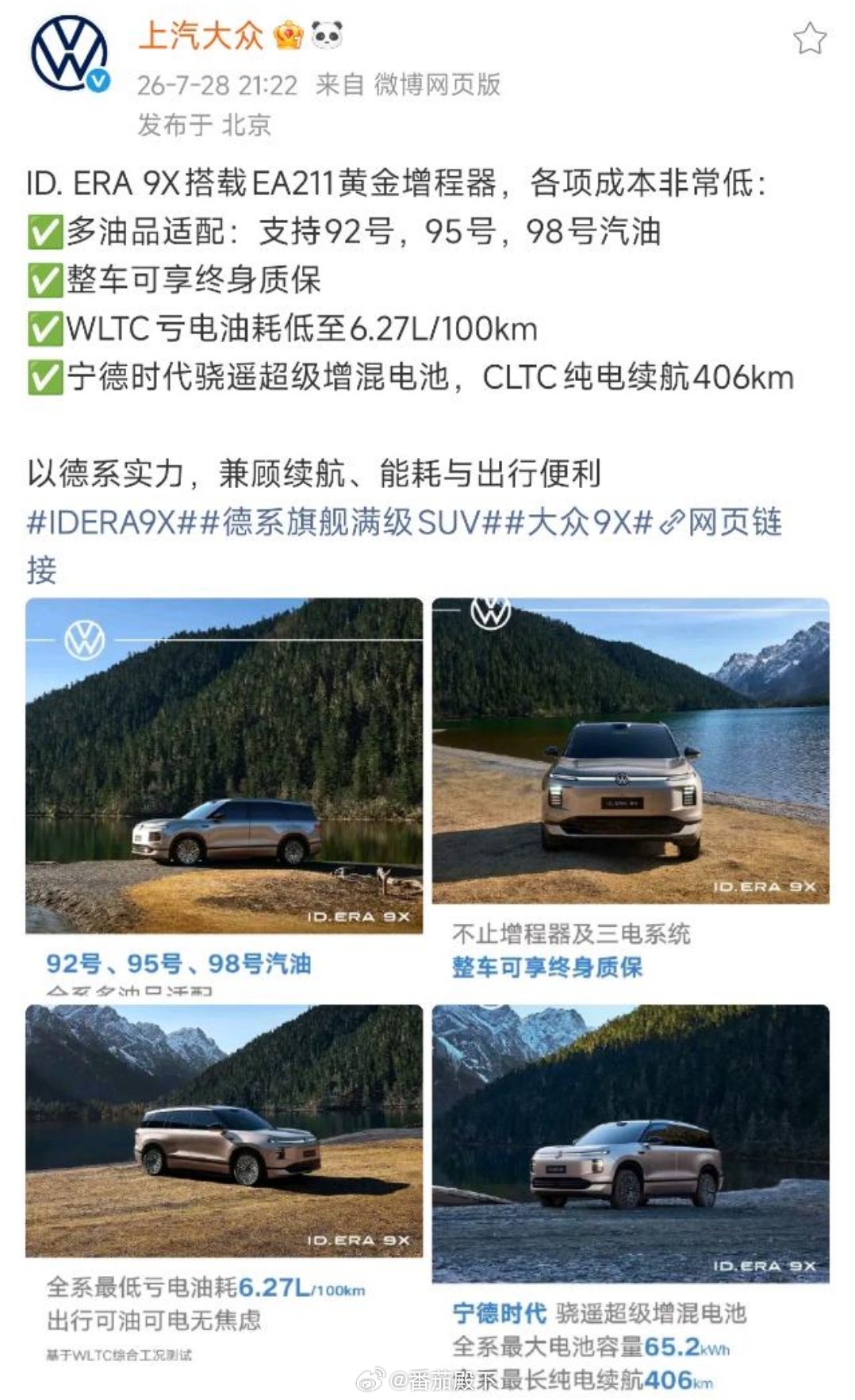 大众牛逼！经典EA211发动机作为增程器简直降维打击。大众集团是真有技术！就有本