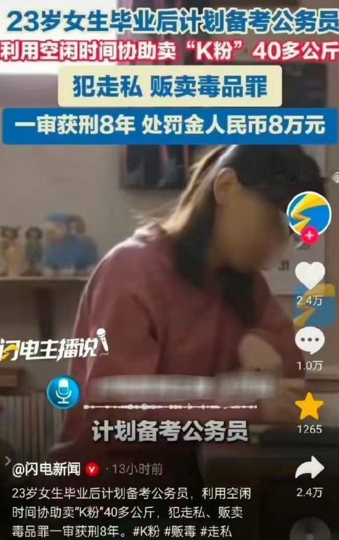 我没看错吧，毒贩子居然还想要想考公务员？是这个意思吗？太让人无语了！现在好了，直
