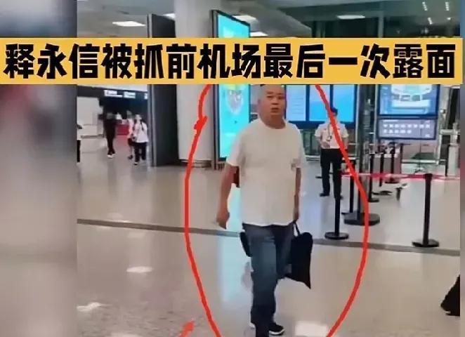 这是释永信穿便装的样子，不过让我们还真有点不习惯呢，他不穿僧衣还真有点认不出了。