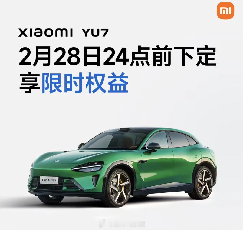 小米也开始面临订单压力了？2月1日，小米汽车宣布了新的购车金融方案。——