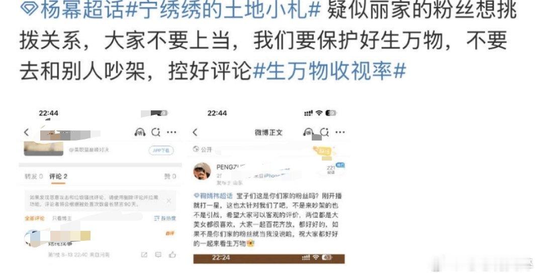 本来不想放的，但觉得怪好玩的，啧啧啧​​​