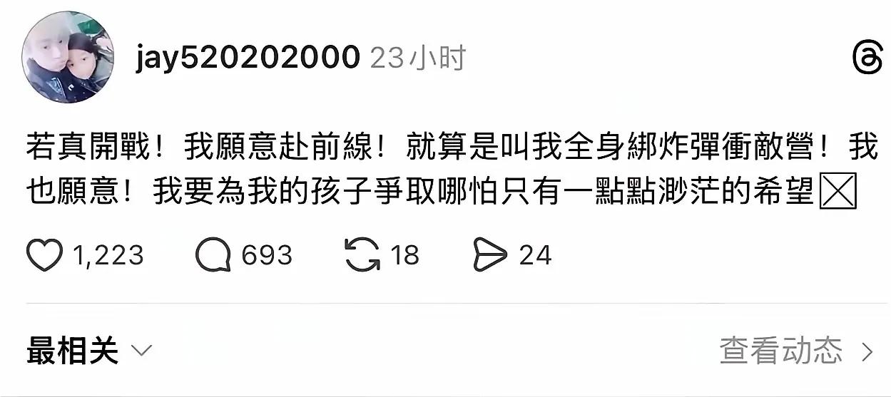 台独死硬分子的极端发言，获得了不少的点赞，说明什么？当然了，民众是可以忽略的，在