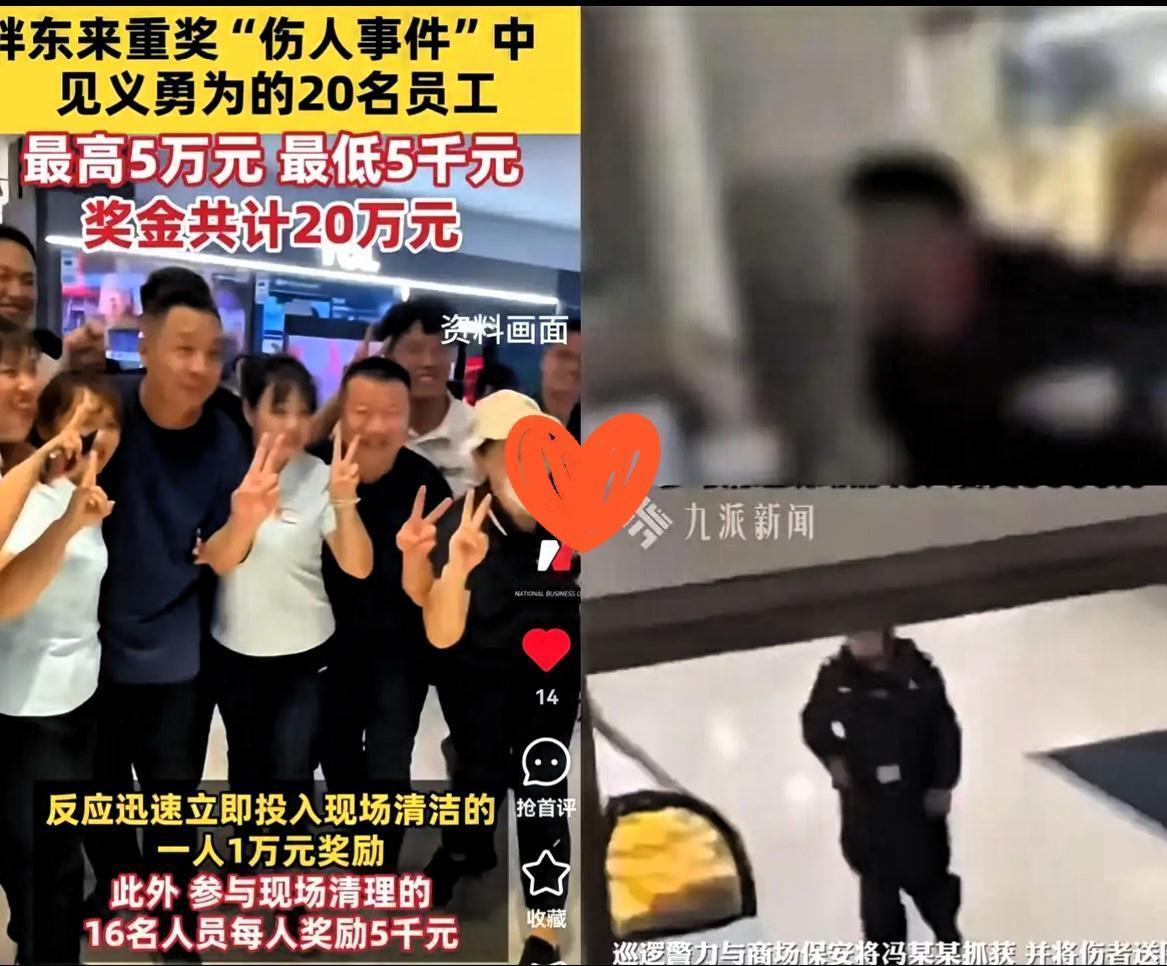 胖东来的保安，为啥敢第一个冲上去？因为这次冲上去制伏歹徒的保安，直接拿了5万