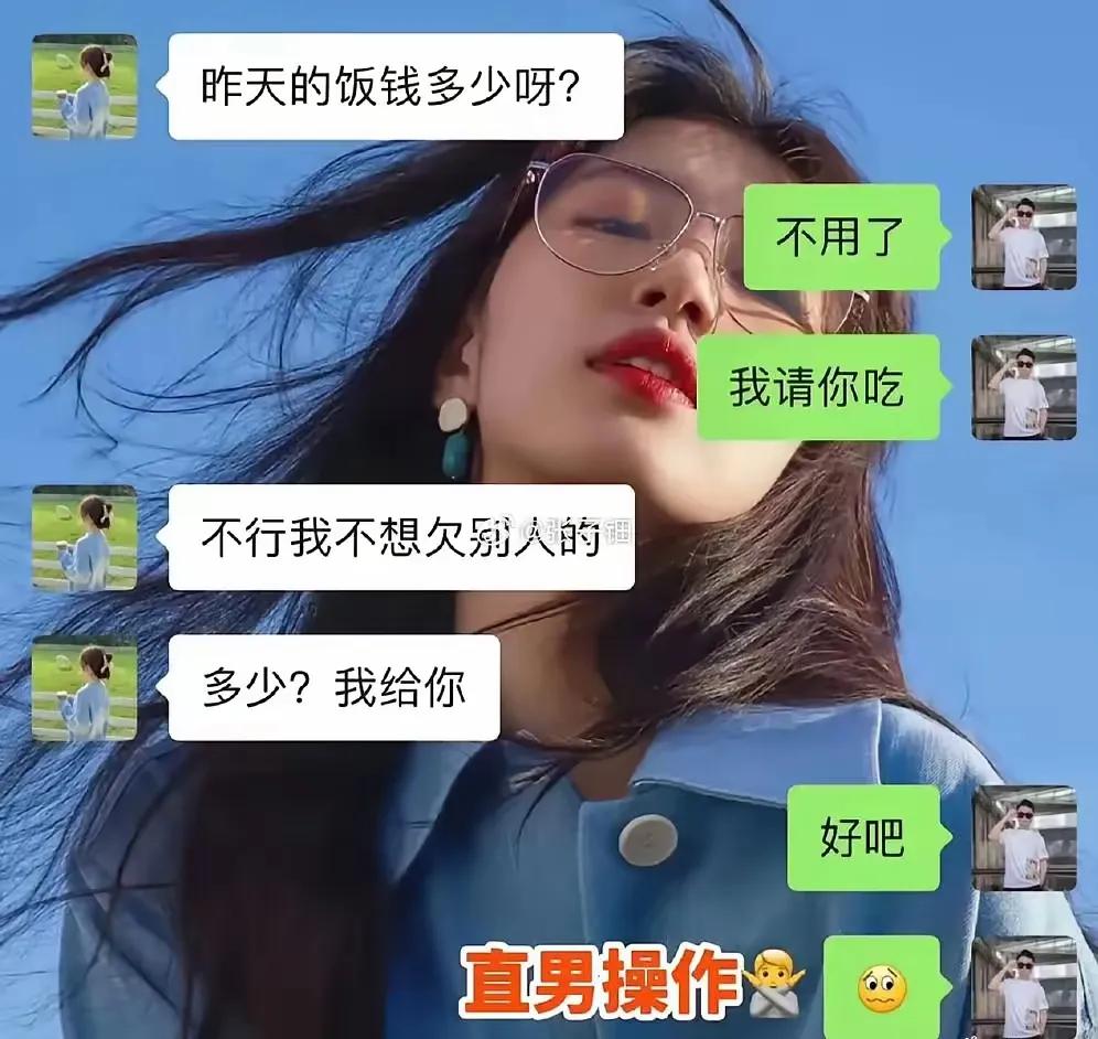 对不喜欢的女孩子这样的操作很到位[滑稽笑]