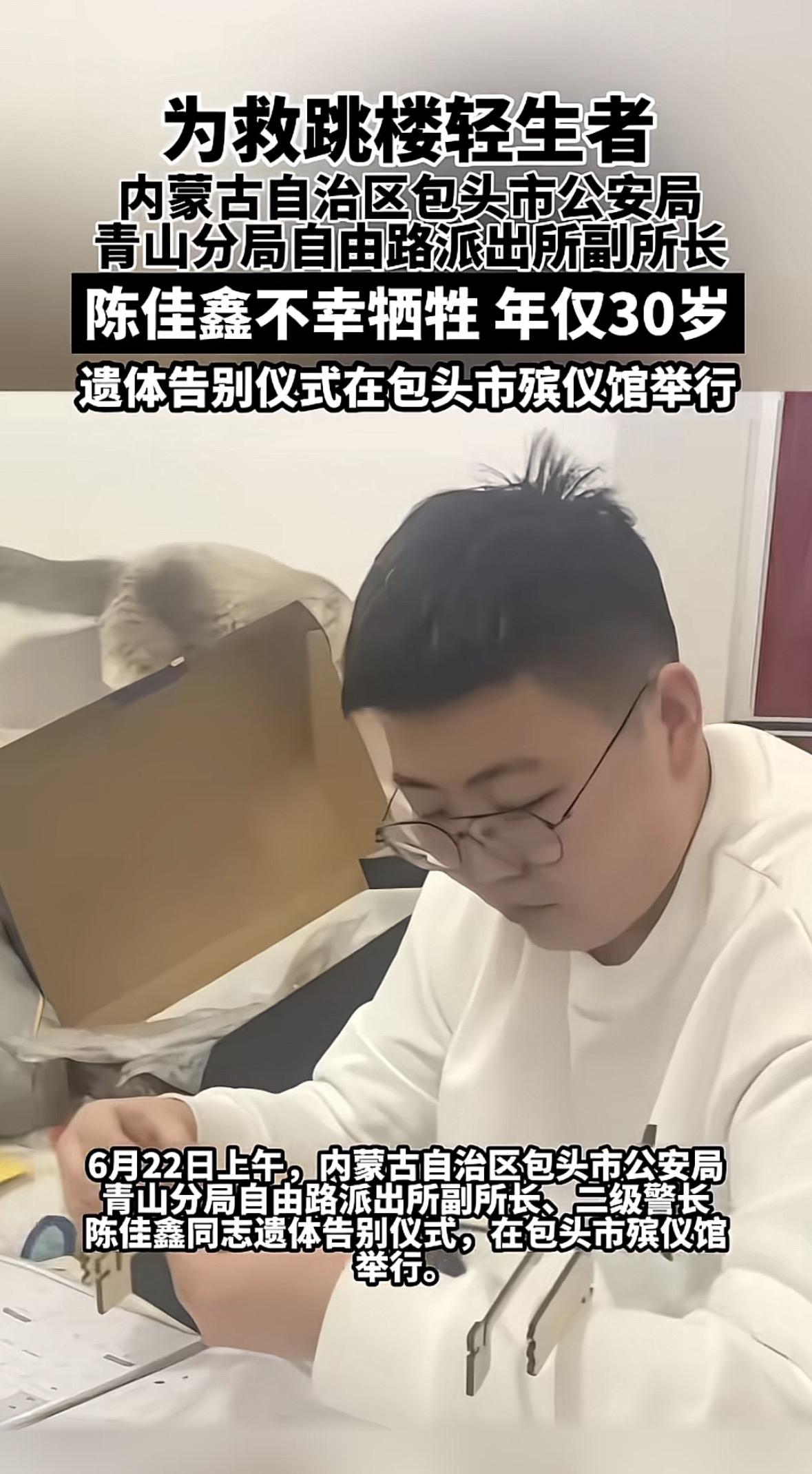 你刷到这条新闻的时候，有没有盯着屏幕愣了好久？30岁的女副所长出警去救站在楼边摇