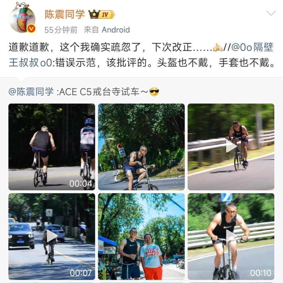 众所周知，道歉了就不会改了。​​​