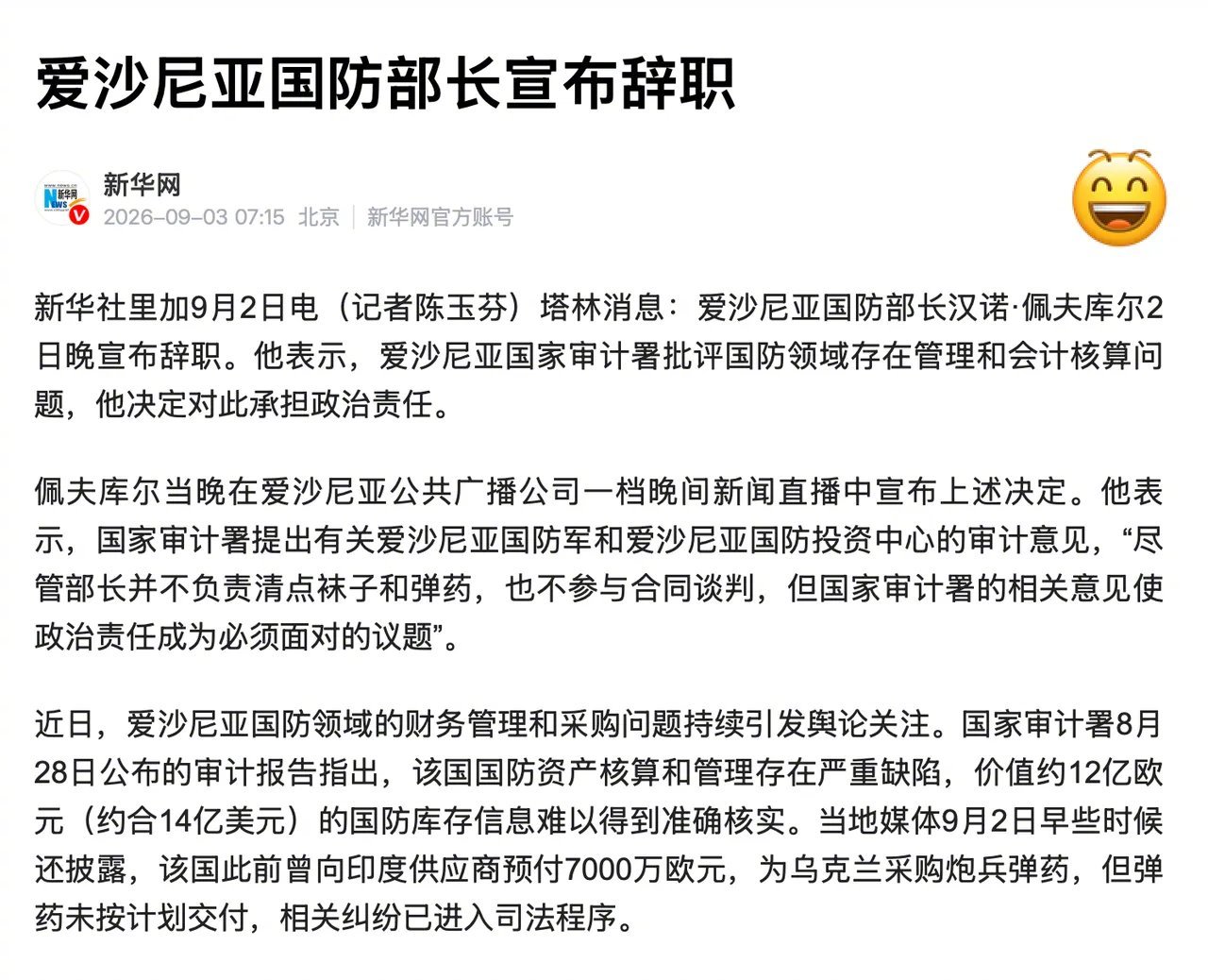 欧洲人的钱也太好赚了，这件事情太太太太太太太太太太好笑了！！！一群印度人在意大利注册了一个空壳公司，