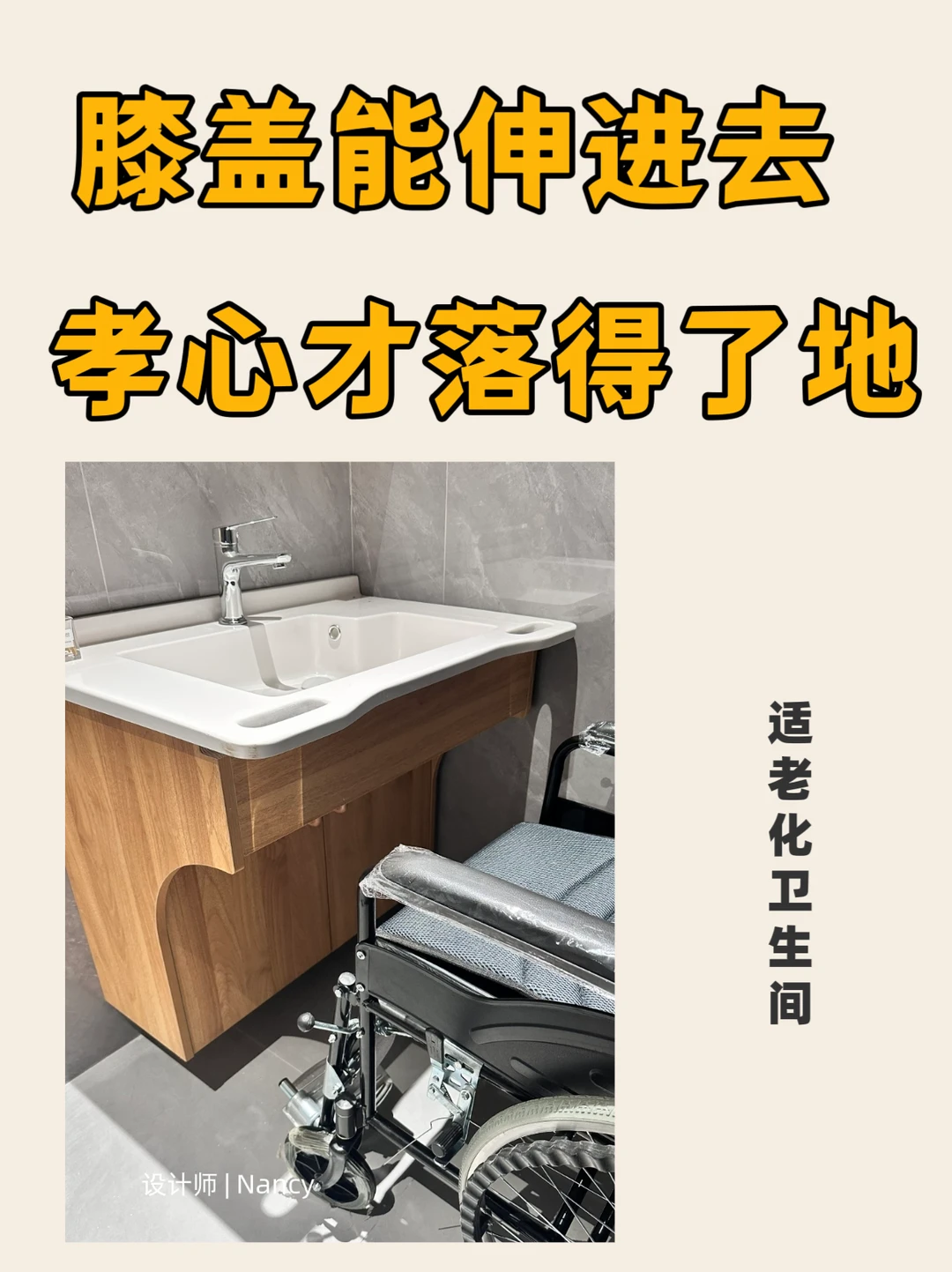 洗手台带柜门vs悬空，差的不只是颜值，是父