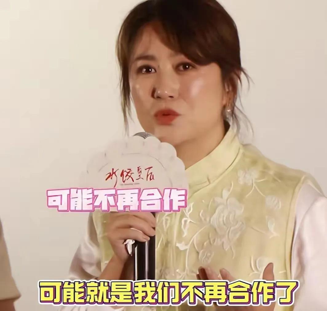 马丽你在威胁谁？演员马丽前天在电影《水饺皇后》的发布会上流眼泪哭诉：我和沈腾