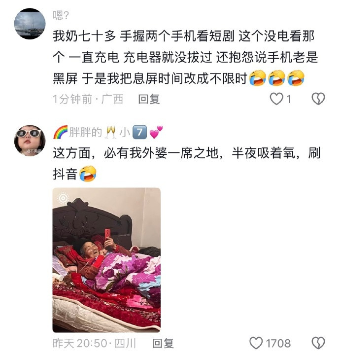 论短剧对中老年的致命吸引力🤣👌