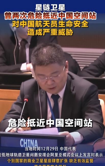 反制，开始了！ 马斯克的星链卫星之前两次逼近中国空间站，本以为没掀起太大风浪