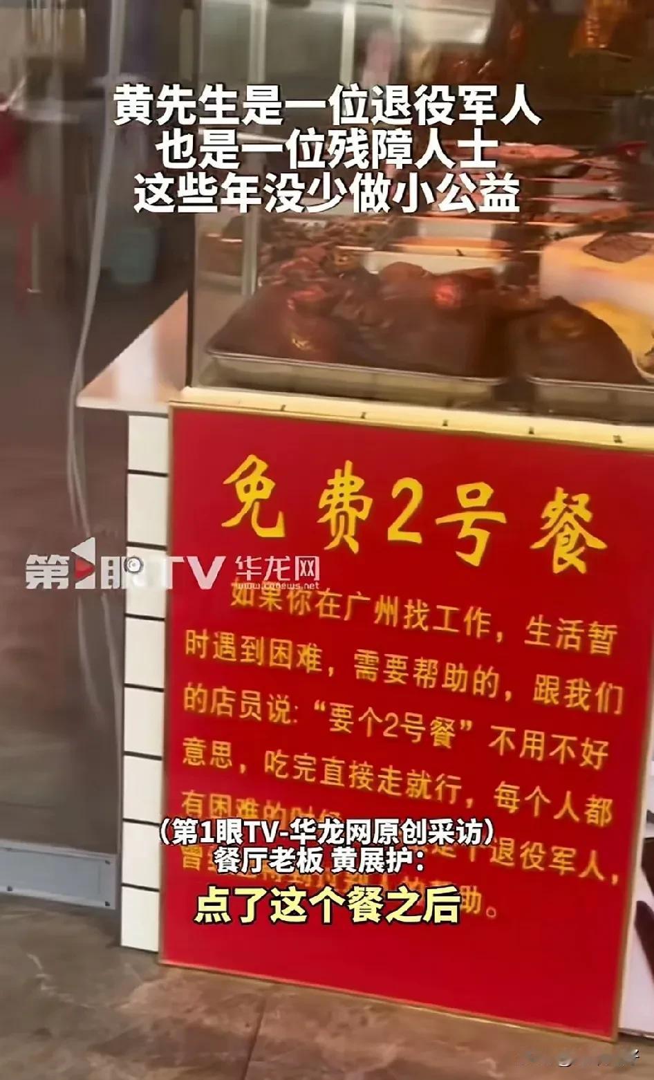 广州是一座有温度的城市!她的热量的来源是一个个平凡人所做的一个个善举。一份免