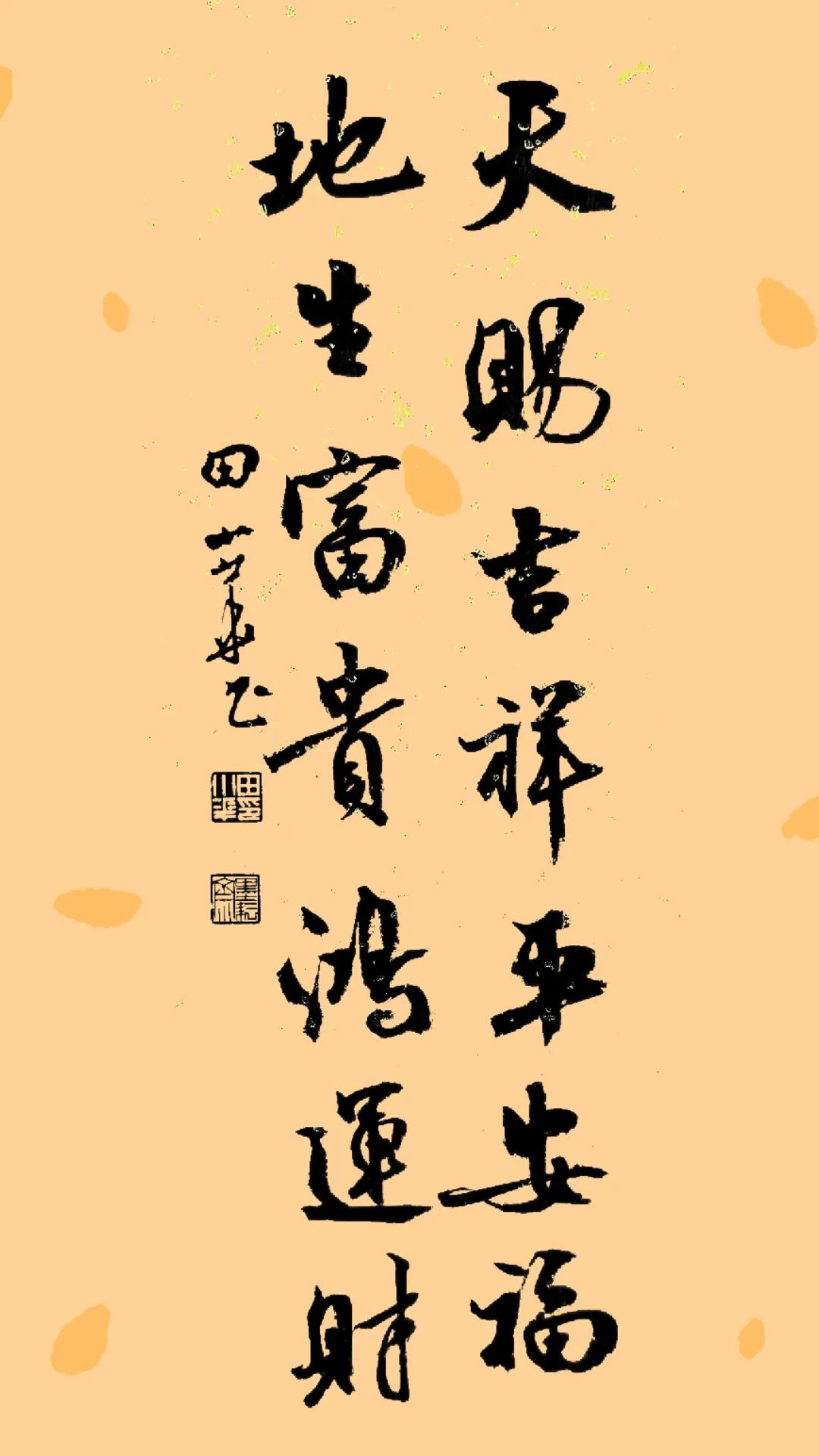 当代书法家田小华作品两帧，田老师也是国展和兰亭奖常客，一手米芾书风圈粉不少。之前