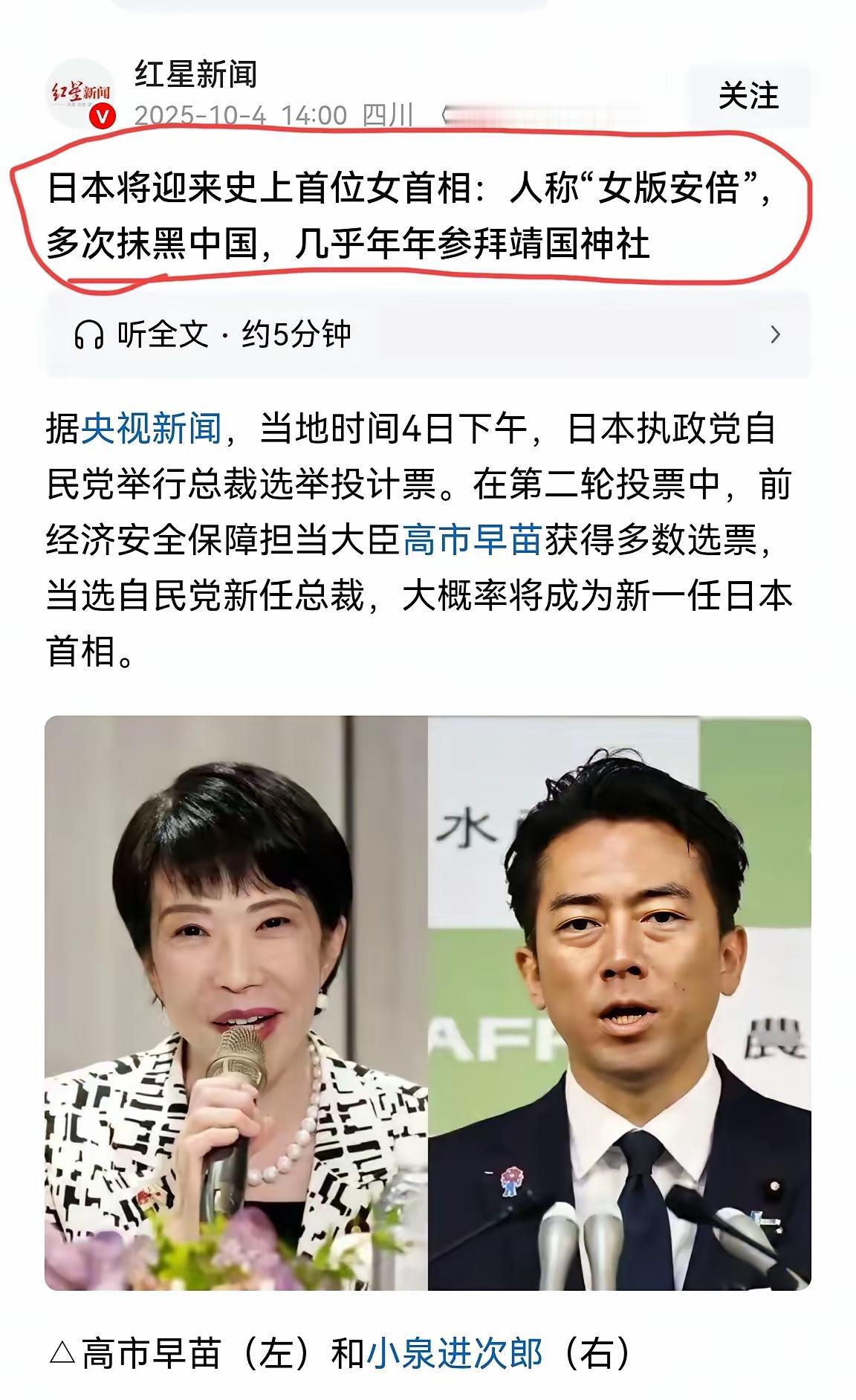 可以毫不夸张的说：日本民众把一个仇华极端的女人推向首相宝座，这是历史送给我们的机