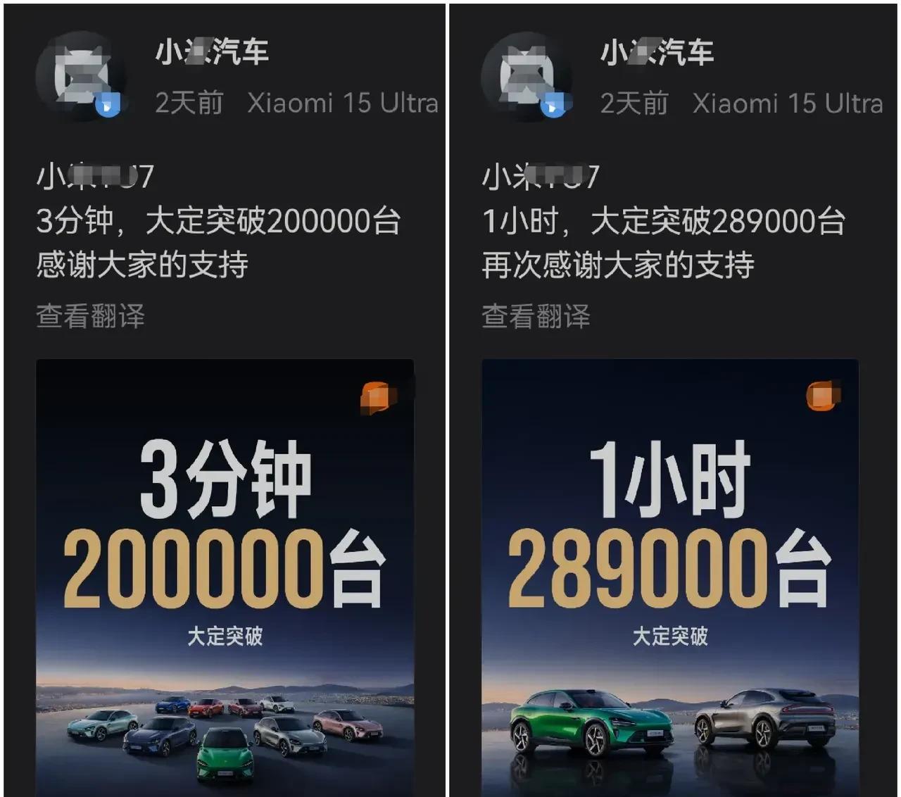 3分钟大定20万台，1小时大定28.9万台，那么24小时大定多少台？这绝非一道