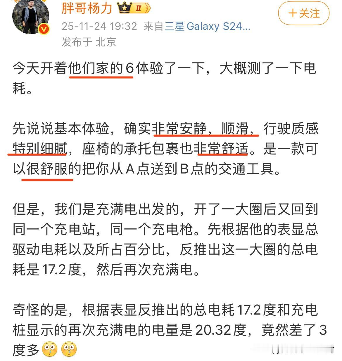 这就是我认为的理想汽车独特优势所在。即便是胖哥杨力这样，不知道为什么对理想有很
