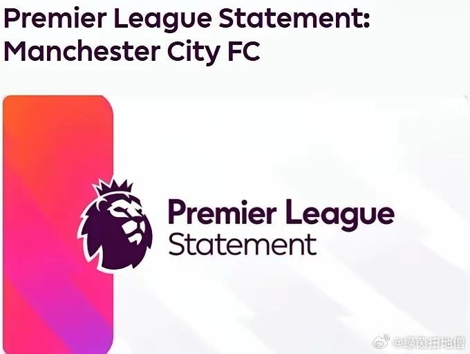 原来瓜秃的冠军都是“买来的”，这下算是彻底凉凉了！英超官方2026年9月29日发
