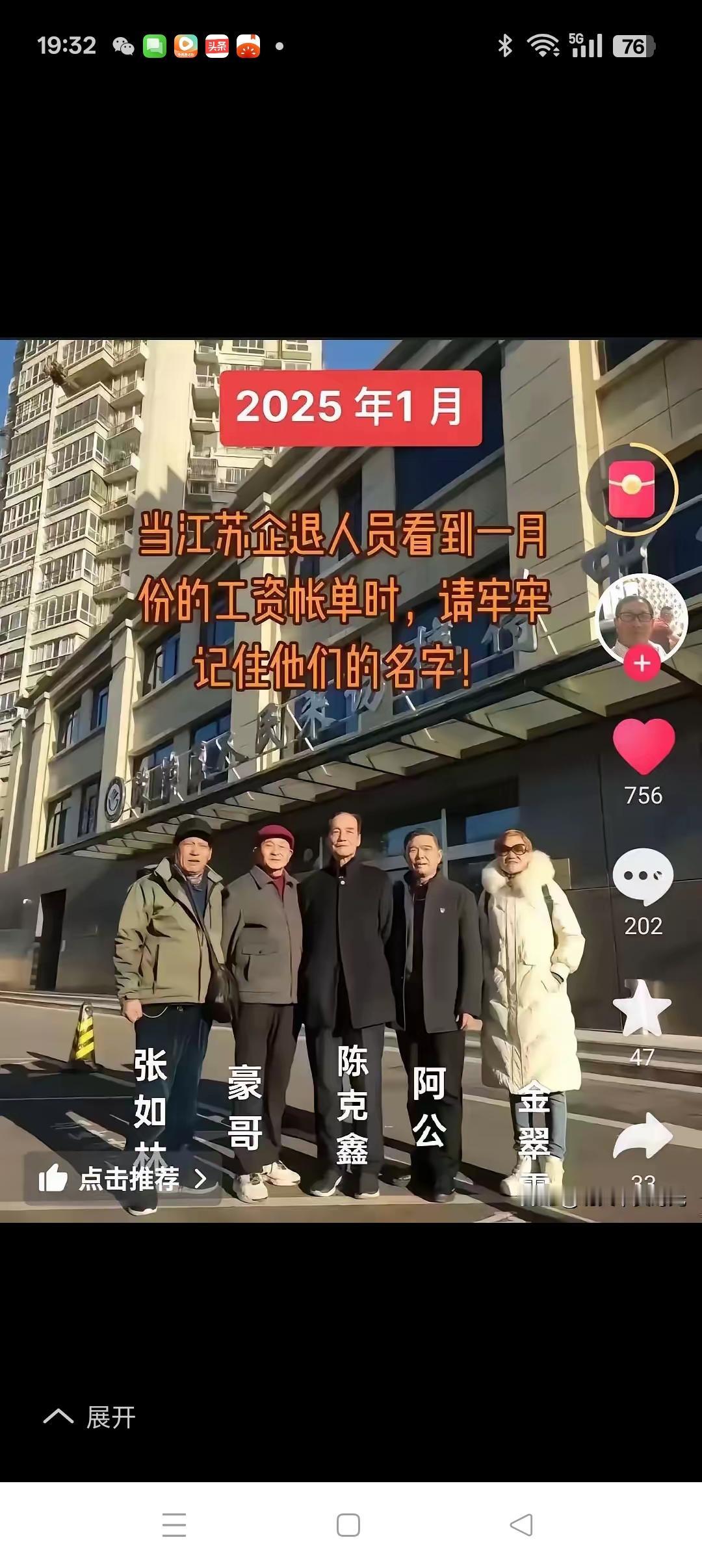 感谢五位老同志建议江苏企退人员凡享受过渡性养老金补差待遇的同志