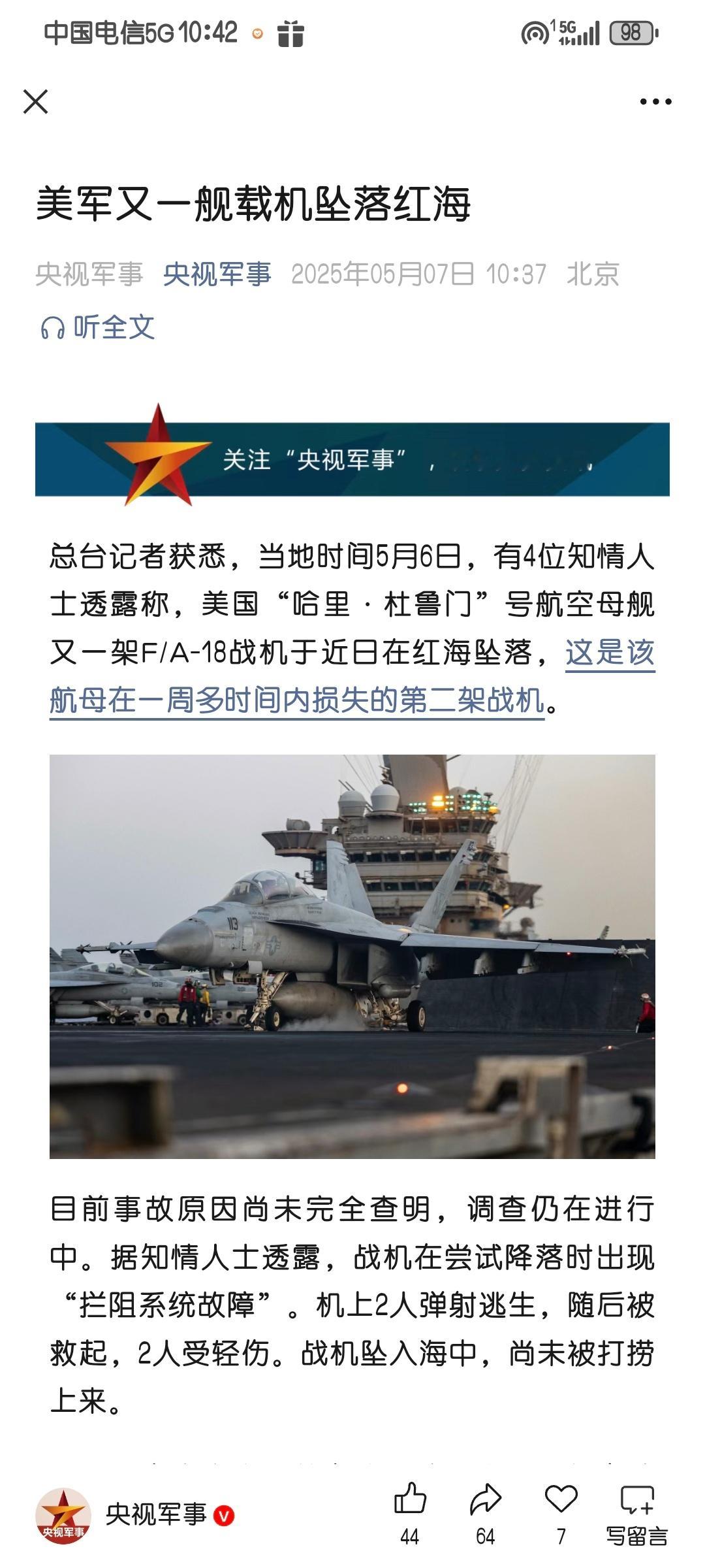 美军这么抽象的？[doge]军事​​​