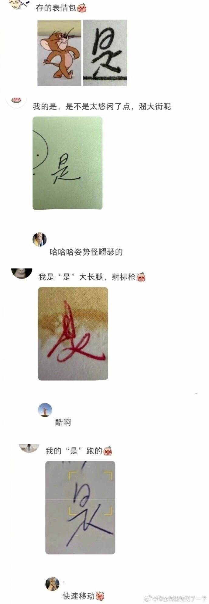 6837字体已拟人化​​​